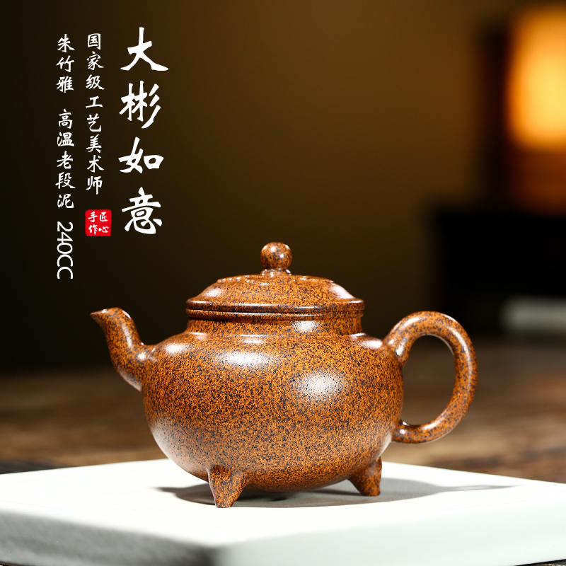 茗扬天下 宜兴紫砂壶名家朱竹雅手制 大彬如意壶 高温老段泥 茶壶