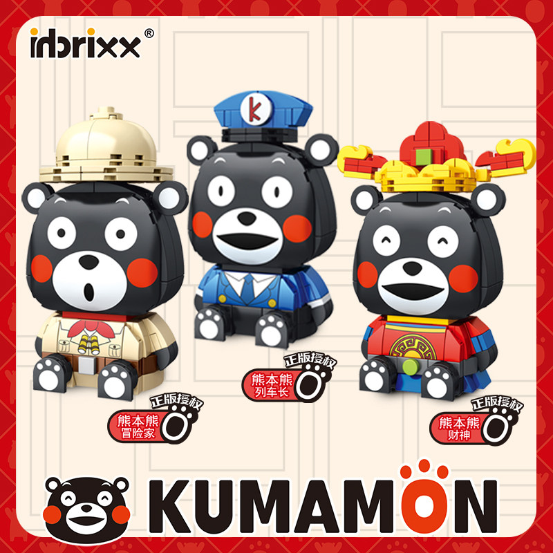 inbrixx积乎潮玩积木 熊本熊系列方头公仔创意摆件小颗粒拼装玩具
