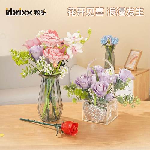 积木花束拼装玩具永生花送女朋友