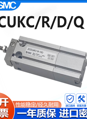 SMC真空自由安装气缸ZCUKC/ZCUKQ/ZCUKD10 16-5D-10D-15D-20D-30D
