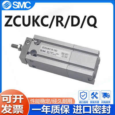 SMC真空自由安装气缸ZCUKC/ZCUKQ/ZCUKD10 16-5D-10D-15D-20D-30D