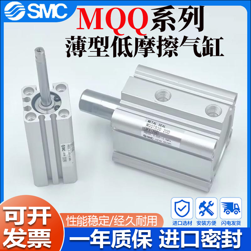 SMC低摩擦气缸 MQQTB/MQQLB3216202530401012-10D-20D-30D-40D-DM