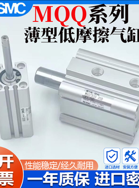 SMC低摩擦气缸 MQQTB/MQQLB3216202530401012-10D-20D-30D-40D-DM