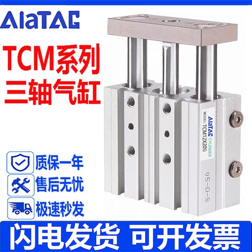 亚德客型三轴三杆气缸TCM现货