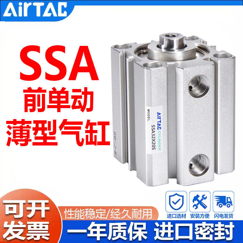 亚德客SSA系列前单动薄型气缸SSA12/16/20//25/32*5/10/15/20/25/,标准件/零部件/工业耗材,气缸,淘宝优惠券,粉丝福利购,淘宝优惠卷