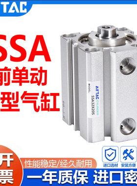 亚德客SSA系列前单动薄型气缸SSA12/16/20//25/32*5/10/15/20/25/