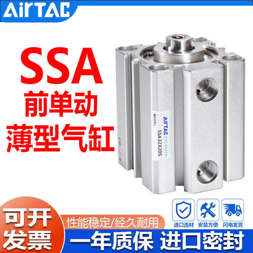 亚德客型SSA前单动薄型气缸SSA