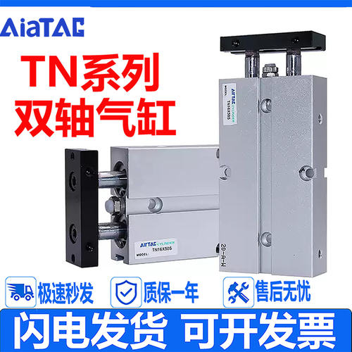 亚德客型双轴杆气缸TN现货销售