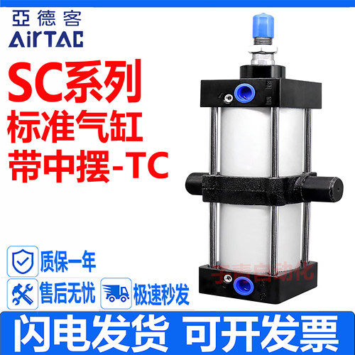 亚德客型SC系列标准气缸带中摆