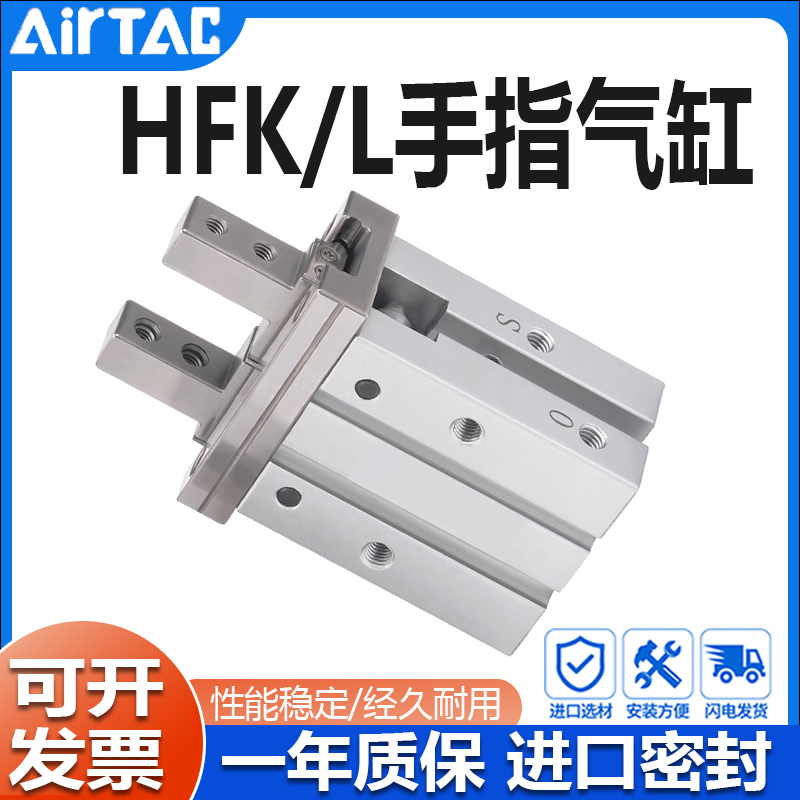 亚德客HFK手指气缸平行夹爪加长 HFKL10/16/20/25/32/40 机械夹爪