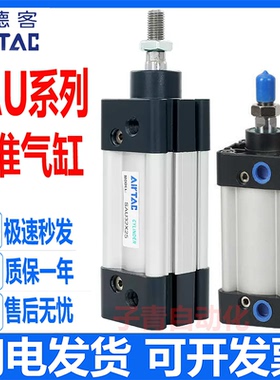 亚德客标准气缸SAU32/40/50/63/80/100X125X50X75X150X200X500S