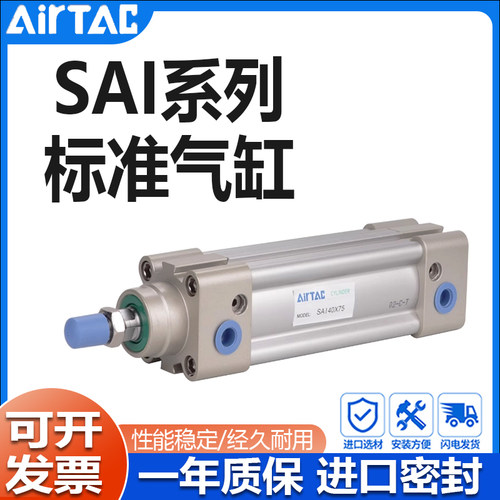 亚德客型标准气缸SAI厂家直销