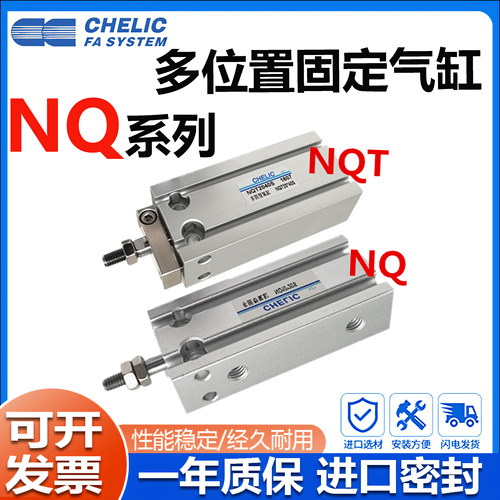 气立可多位置固定型气缸NQ