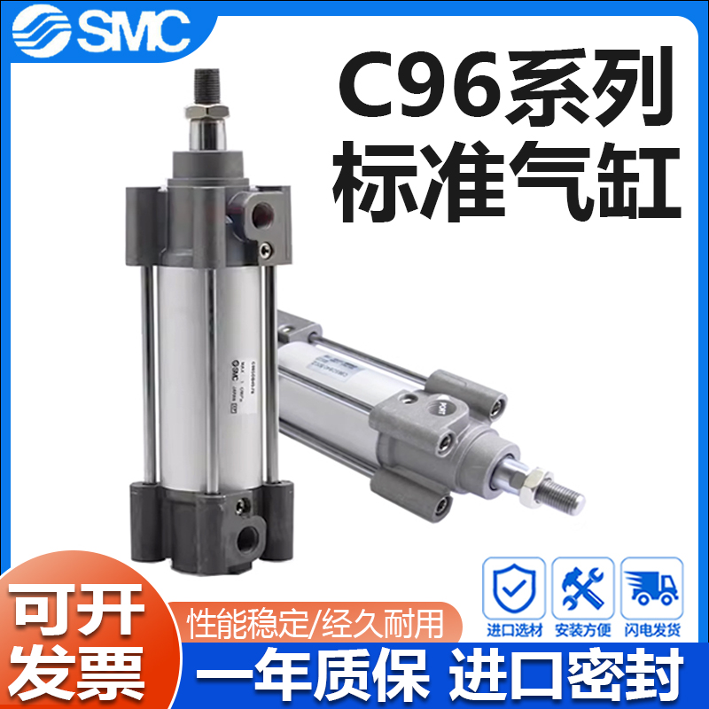 SMC标准气缸C96SDB32/40/50/63/80/100-25-125-75-1000-WV LFGCD