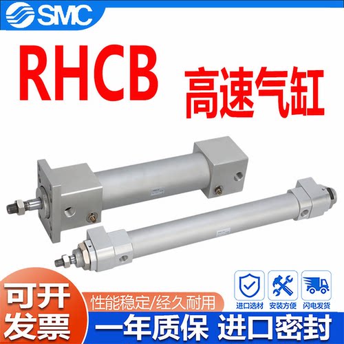 SMC高速气缸RHCB可开发票