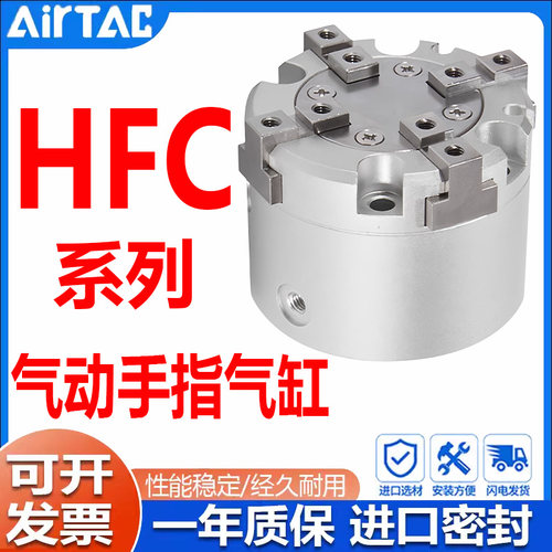 亚德客型手指气缸气爪HFCX/HFCY