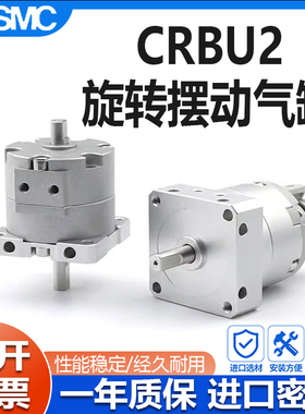 SMCCRBU2W叶片式摆动气缸CDRBU2W10 15 20 30 40-90-180-270S/DEZ