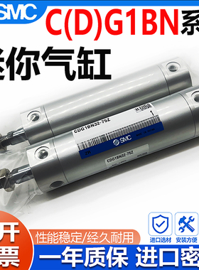 SMC原装机械手CG1BN25迷你气缸CDG1BN322040/50/63-75-150-12500Z