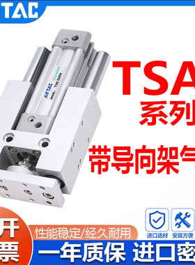 亚德客TSAI带导向架气缸TSAIM32/40/50/63/80/100*50/100/150/200