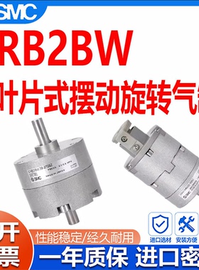 SMC叶片式摆动旋转气缸CRB2BW/CDRB2BW CDRB2BW10/105/20/30/40DU