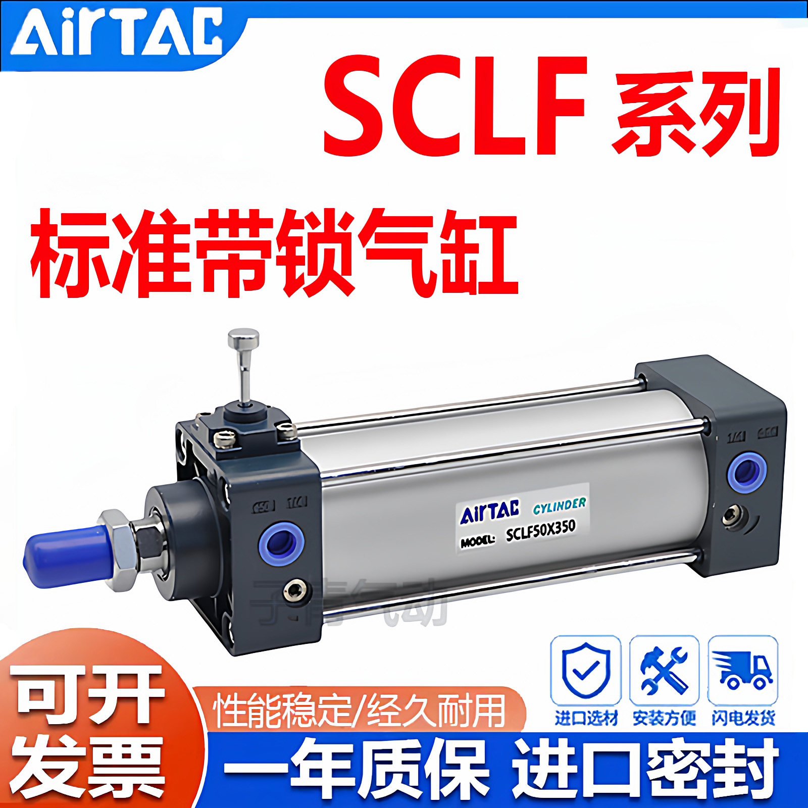 亚德客带锁SCLB气缸SCLF50/63/80X25X75X100X125X150X175X200-SC,标准件/零部件/工业耗材,气缸,淘宝优惠券,粉丝福利购,淘宝优惠卷