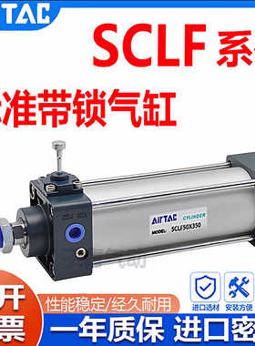 亚德客带锁SCLB气缸SCLF50/63/80X25X75X100X125X150X175X200-SC