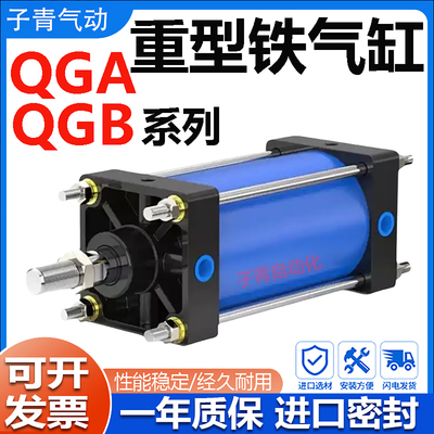 重型铁气缸QGAQGB系列型号齐全