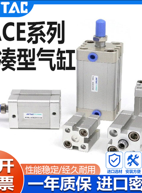 亚德客紧凑型薄型气缸ACE12/16/20/25/32*5X10X30X5075X100SB外牙