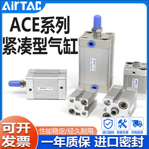 亚德客型紧凑型薄型气缸ACE系列