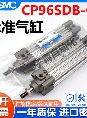 SMC标准气缸CP96SDB32/40/50/63/80/100-25-5075-100-500C/CP96SB