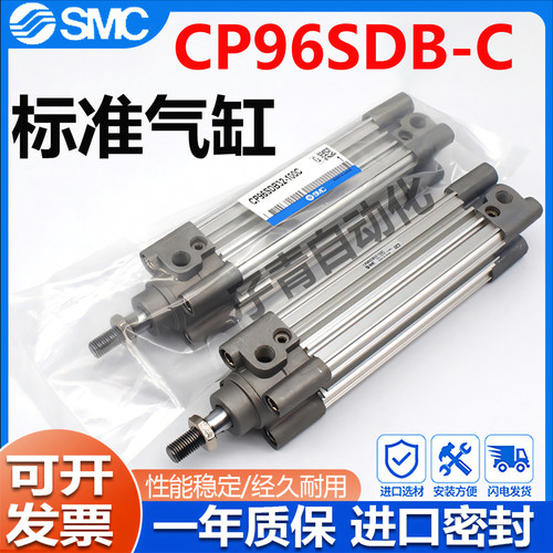 SMC标准大推力气缸CP96SDB系列