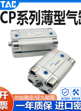 亚德客紧凑薄型气缸ACP12/16/20/25/32/40X5X15X30X50*75X100S-B