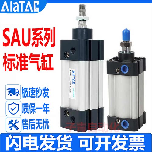 亚德客型标准气缸SAU系列质保1年