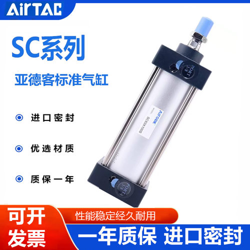 亚德客型标准气缸大推力小型气动