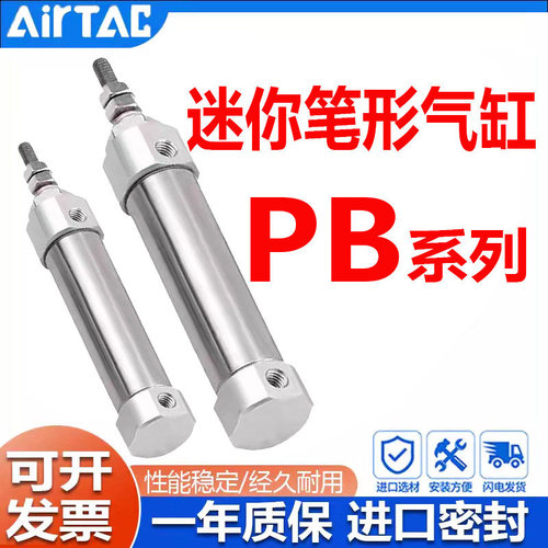亚德客型小型迷你笔型气缸PB现货