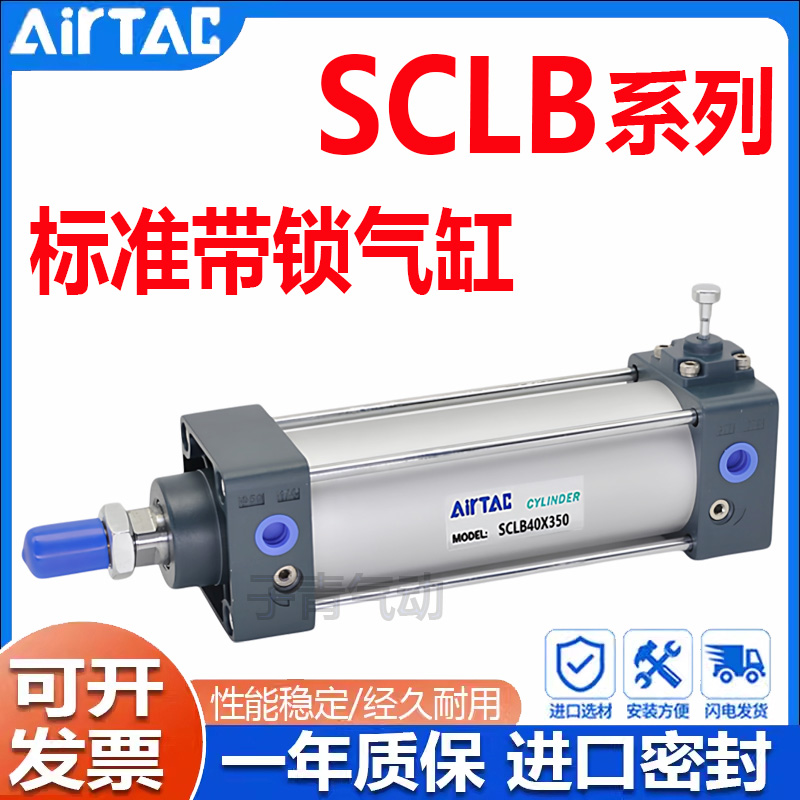 亚德客带锁SCLB气缸SCLF