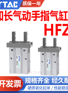 亚德客手指气缸HFZ10/16-20HFKL25HFTZ32HFK40机械平行夹爪HFZL
