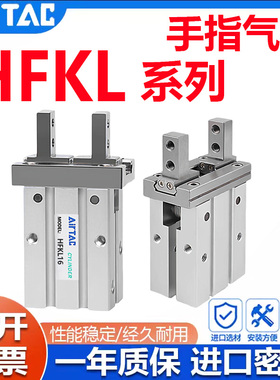 AirTAC亚德客手指HFKL气缸HFTKL16/10/6/20/25/32/40-N/B/F/R/W/M