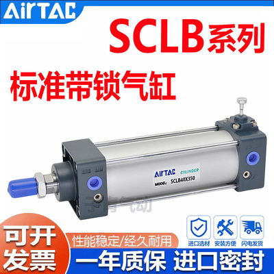 亚德客带锁SCLB气缸SCLF