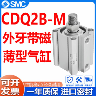 SMC薄型气缸CDQ2B 100 CDQ2B12 100DM