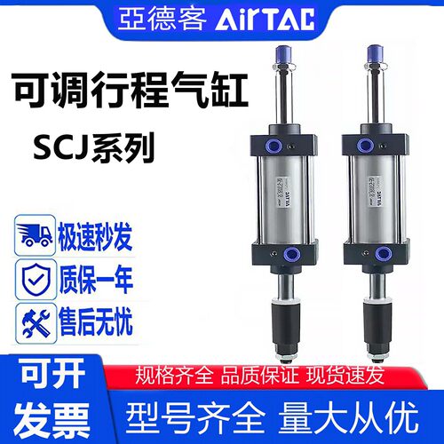 亚德客型SC行程可调气缸SCJ系列