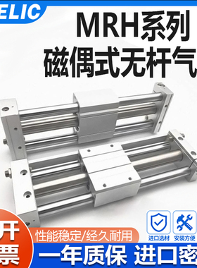 气立可无杆气缸MRH/MRU15 10 20 32 40 25*300*500*600-H/-SD2-A2