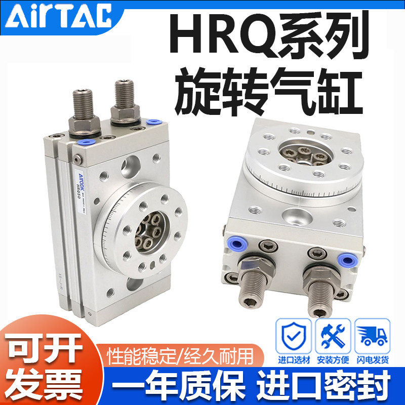 气动旋转摆动气缸回转可调180度90度HRQ2/3/710/20/30/50/70/100A,标准件/零部件/工业耗材,气缸,淘宝优惠券,粉丝福利购,淘宝优惠卷