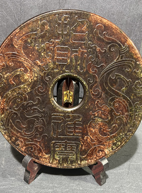 古玩玉器收藏仿古玉器民俗摆件双龙进宝玉璧岫玉玉璧案桌玄关摆件