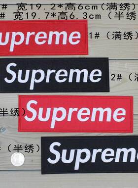 补丁布贴刺绣熨烫帽徽原宿潮牌supreme满绣半绣宽19.2/19.7cm超大