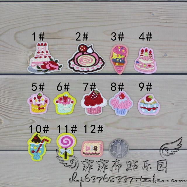 动漫卡通衣服刺绣熨烫布贴补丁贴小号糖果生日蛋糕棒棒糖冰淇淋