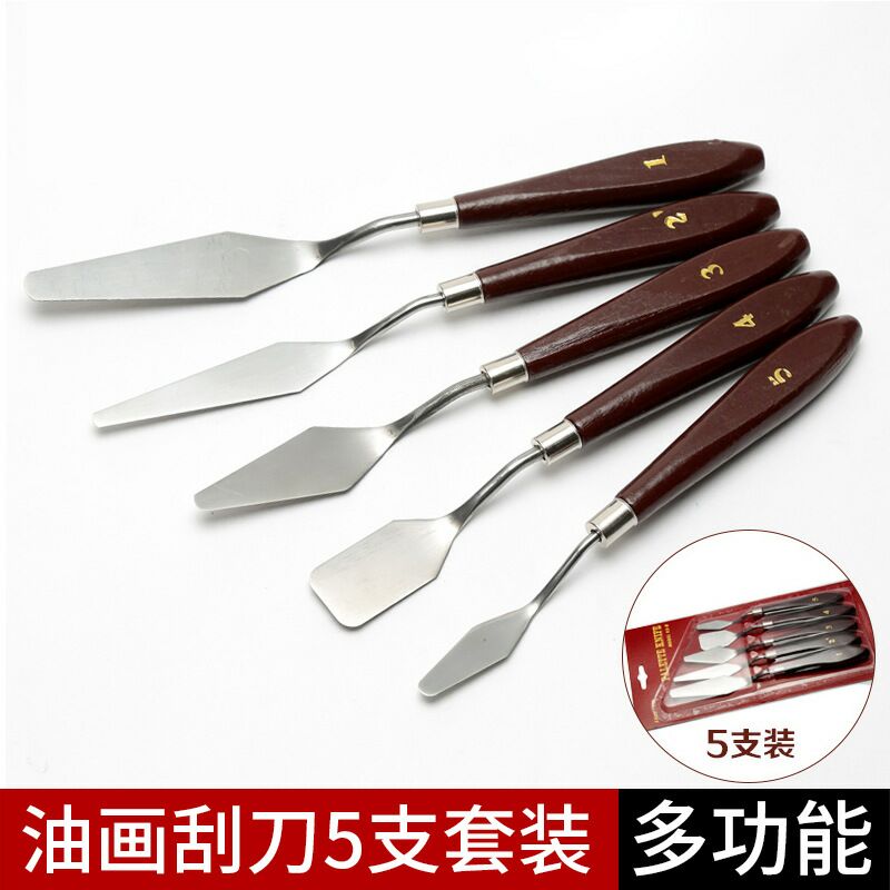 轩逸画材油画刀刮刀油画刀套餐水粉丙烯颜料刮刀挑刀调色刀美术