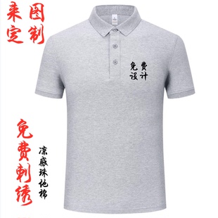 工装 短袖 刺绣 定制高端纯棉工作服t恤印logo文化衫 8206凉感POLO衫