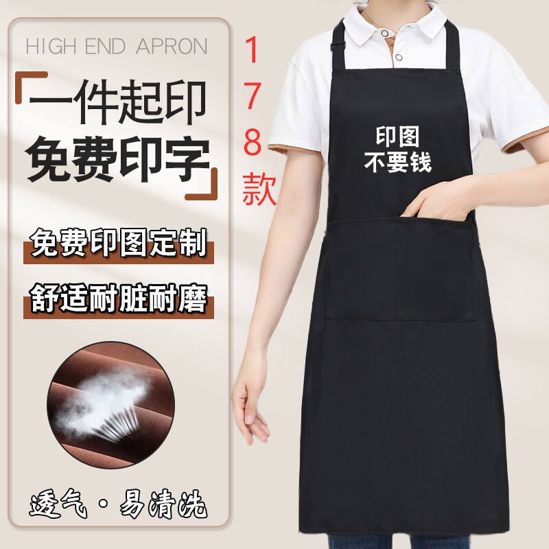 围裙定制logo印字订制餐饮专用烘焙饭店水果店花店超市家政工作服