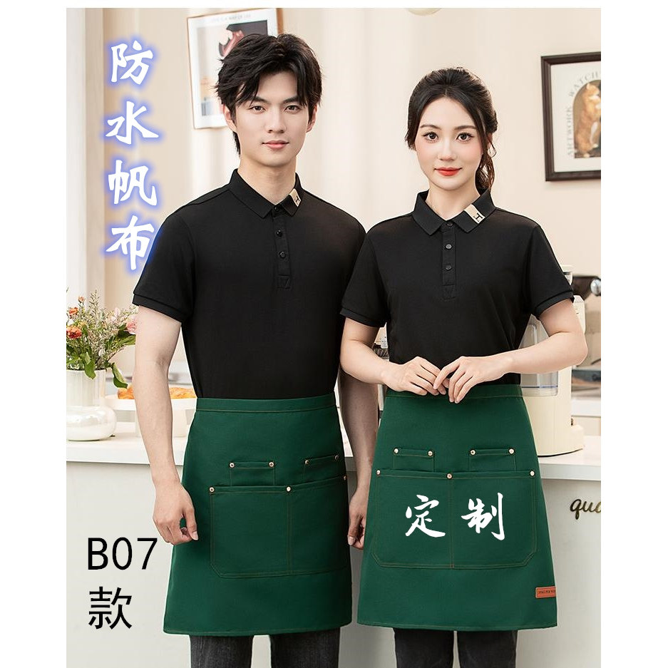 防水半身围裙定制印logo餐饮专用服务员短款半截工作服家用围腰女